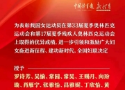 爱游戏网页版入口-关于顽强女球队夺得重要胜利，实力获得肯定的信息