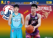 球员失望，CBA比赛计划再次改动