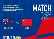 爱游戏vip注册-澳大利亚运动员夺冠，创造历史佳绩