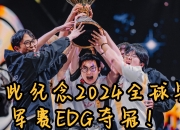 爱游戏网站-联赛季后赛结束，冠军队庆祝胜利的简单介绍