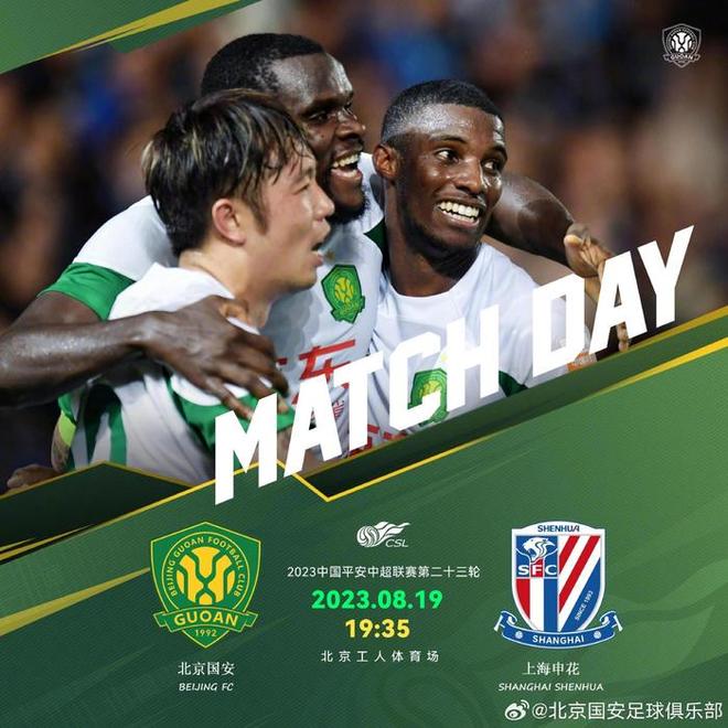 北京国安成为本场最大亮点，亚冠瞬间破防，进球的简单介绍