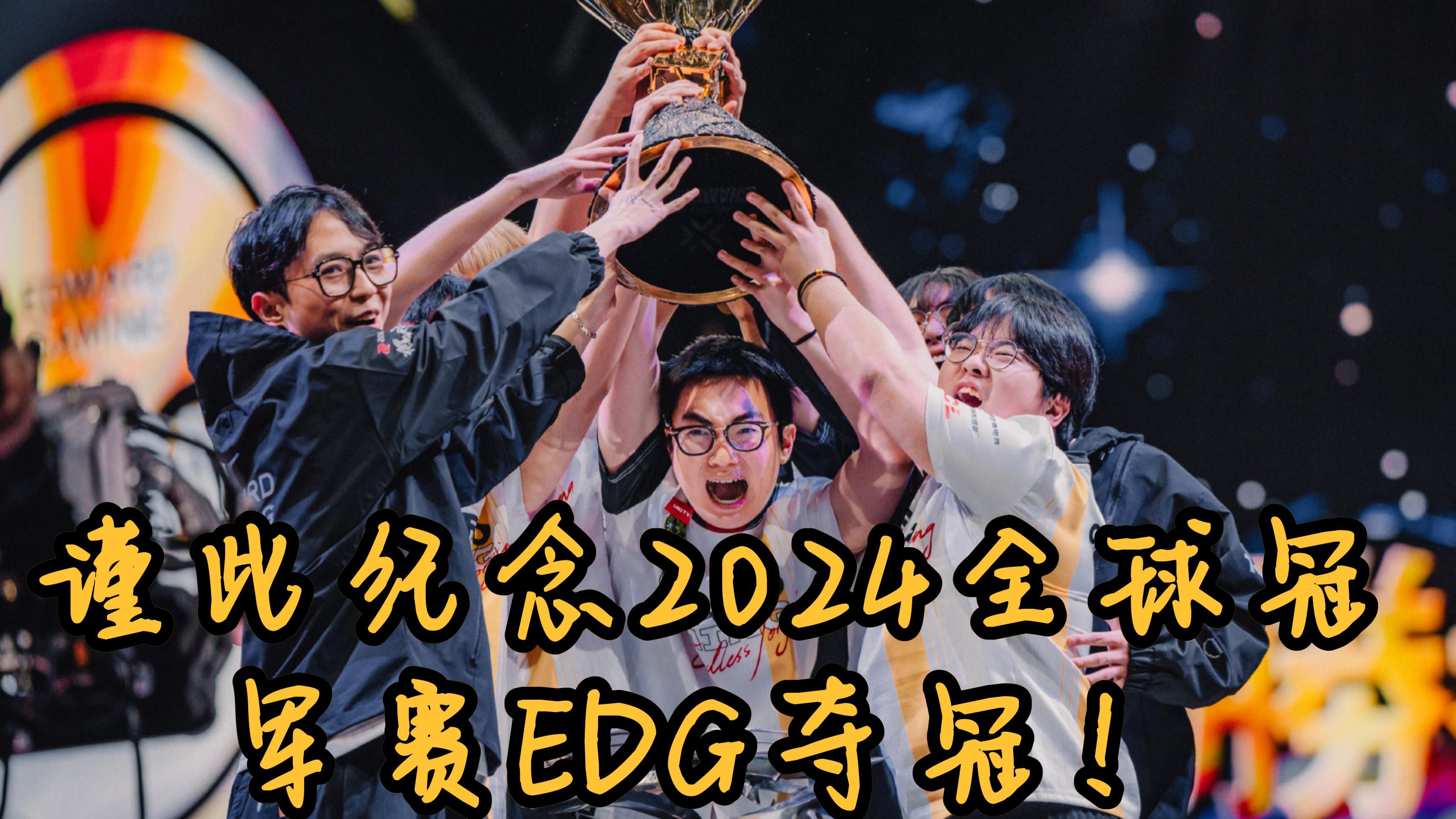 联赛季后赛结束，冠军队庆祝胜利的简单介绍