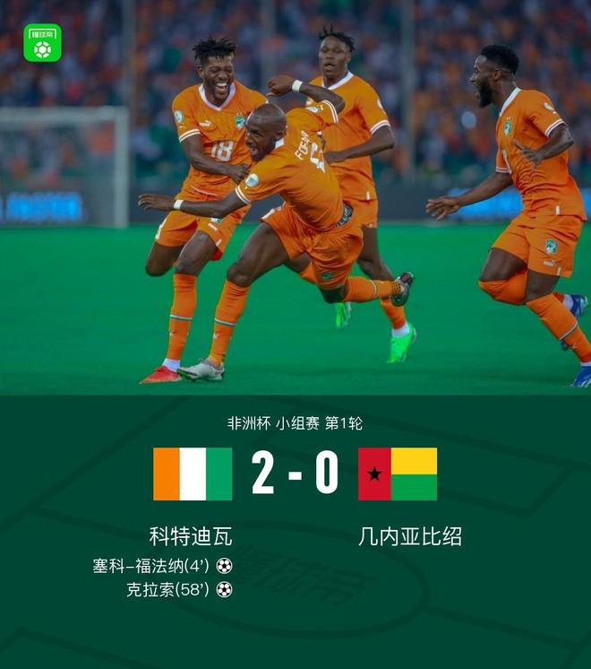 科特迪瓦队在非洲国家杯八强战中胜出 科特迪瓦队在非洲国家杯八强战中胜出