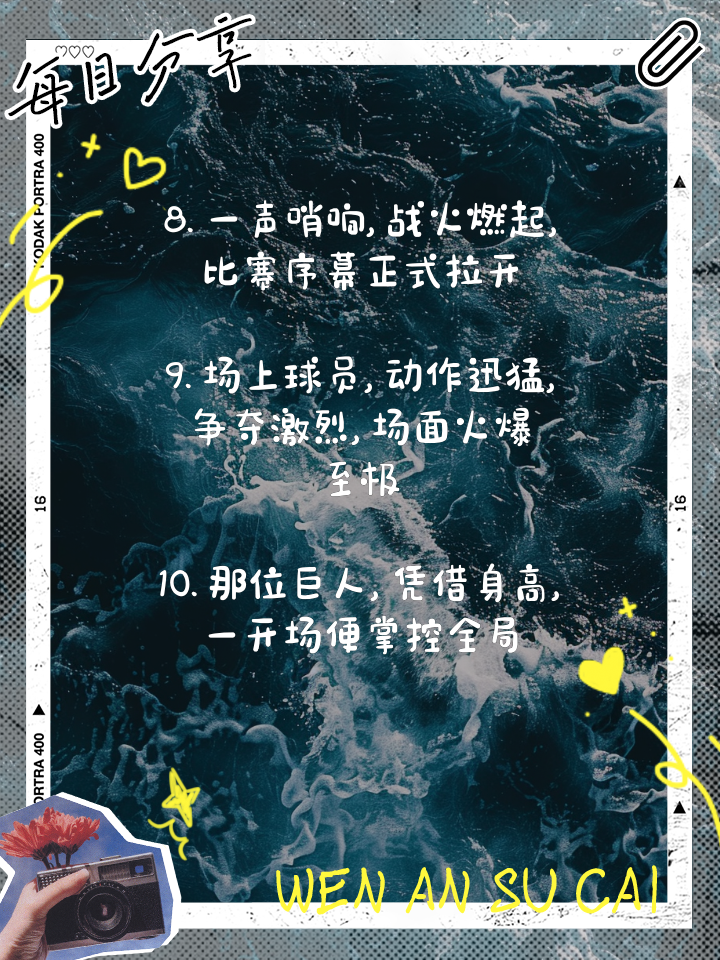 拼尽全力,球员们为胜利而战 拼尽全力,球员们为胜利而战