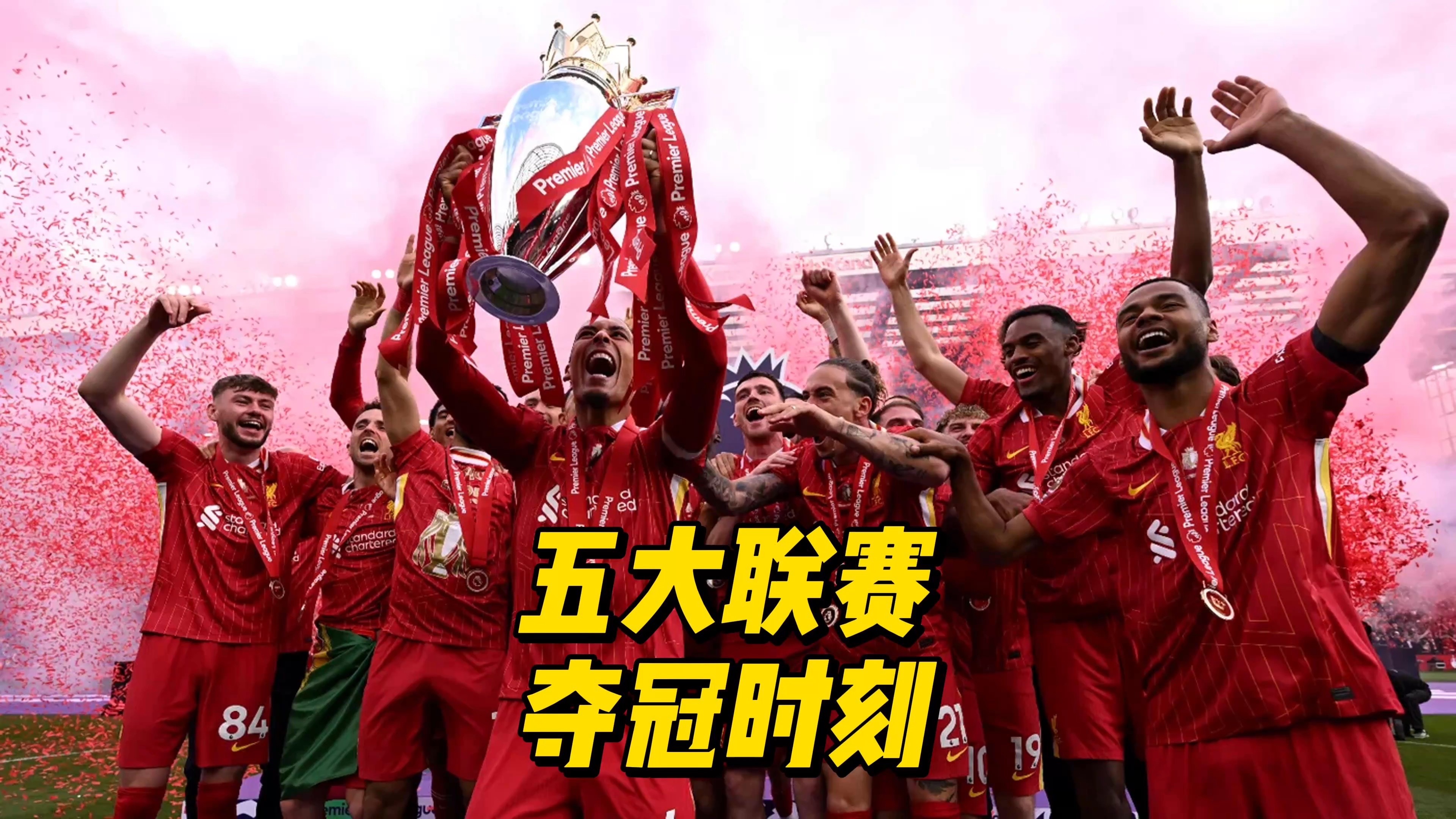 关于欧洲球队将在决战中展现拼搏精神的信息 关于欧洲球队将在决战中展现拼搏精神的信息