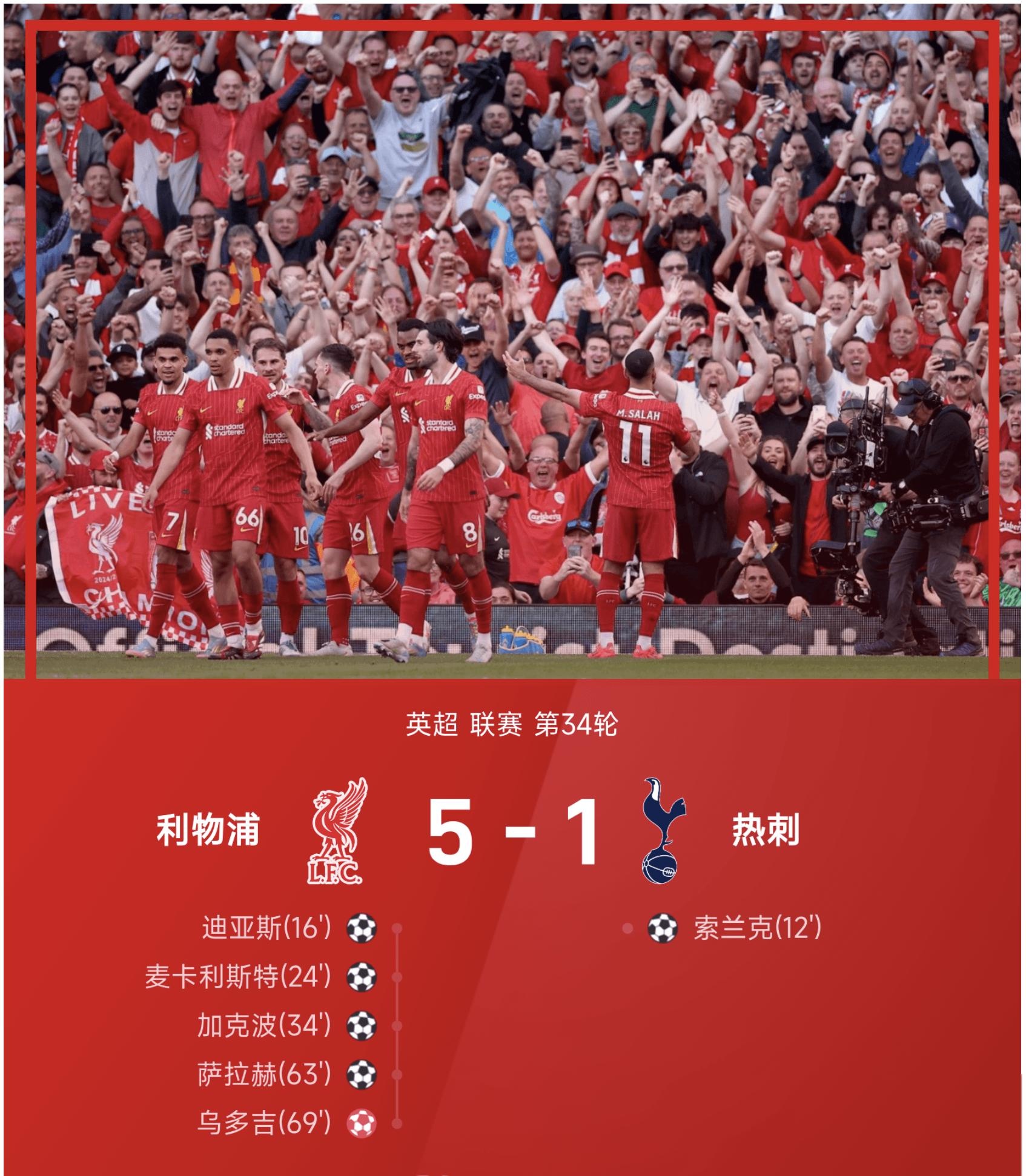 利物浦继续保持不败,领跑积分榜的简单介绍 利物浦继续保持不败,领跑积分榜的简单介绍