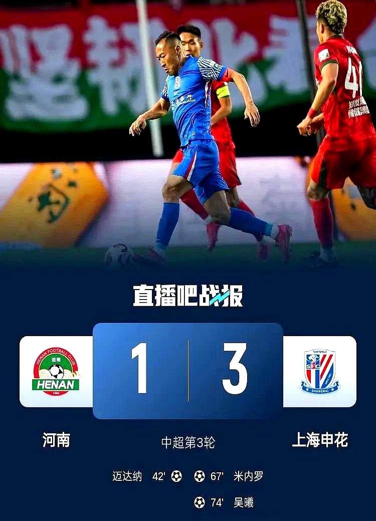 关于上海上港客场被武汉卓尔追平,遗憾收获平局的信息 关于上海上港客场被武汉卓尔追平,遗憾收获平局的信息