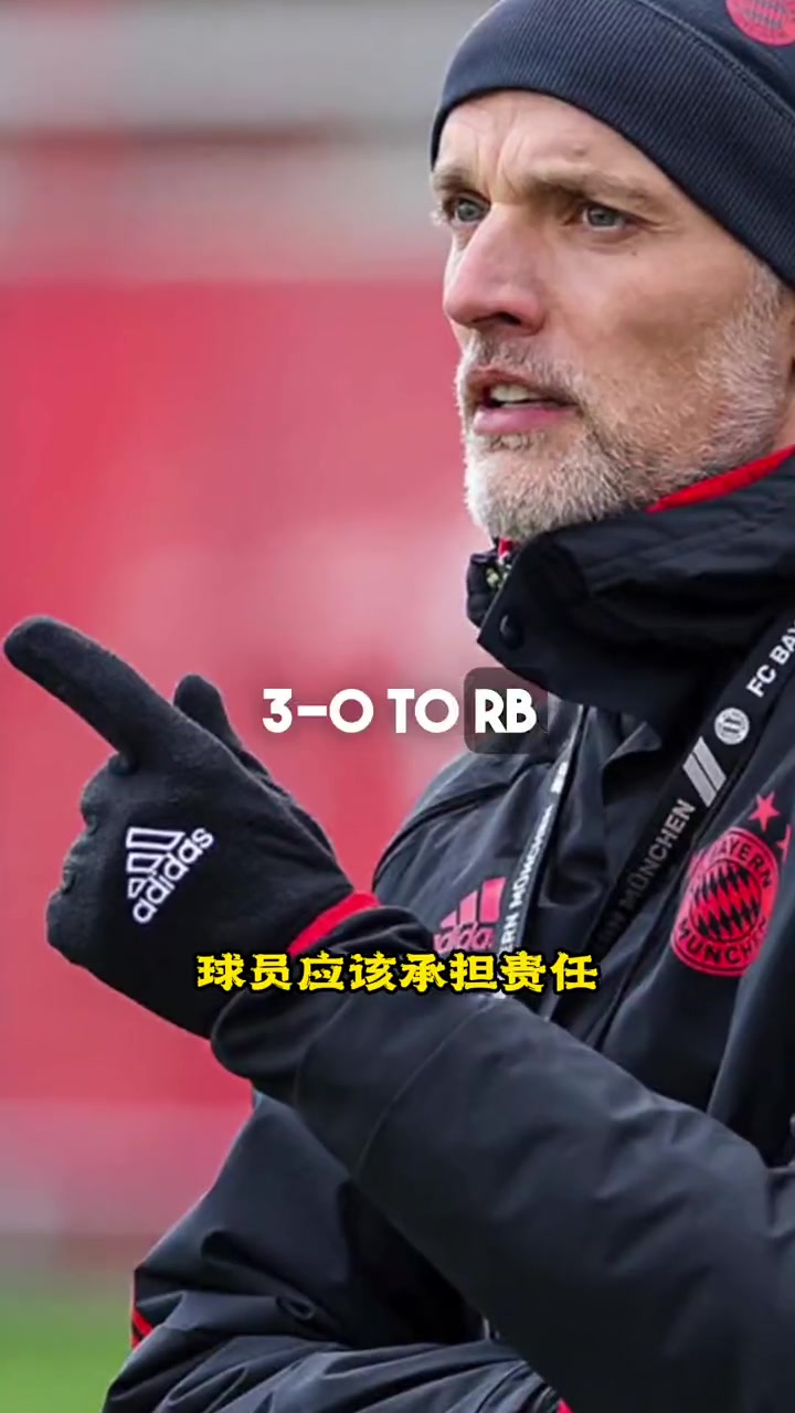 包含拜仁慕尼黑备战下一轮比赛,主帅强调t的词条 包含拜仁慕尼黑备战下一轮比赛,主帅强调t的词条