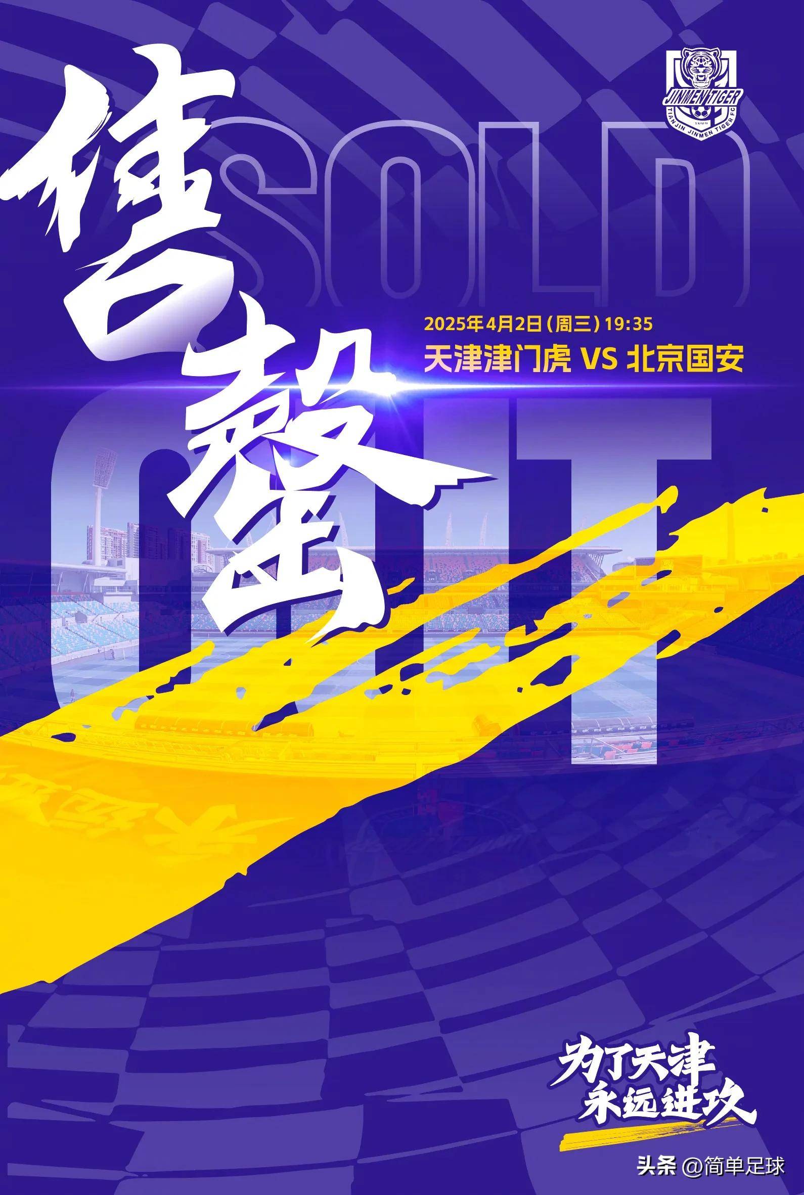 包含北京国安客场战胜深圳佳兆业,保持不败纪录的词条 包含北京国安客场战胜深圳佳兆业,保持不败纪录的词条