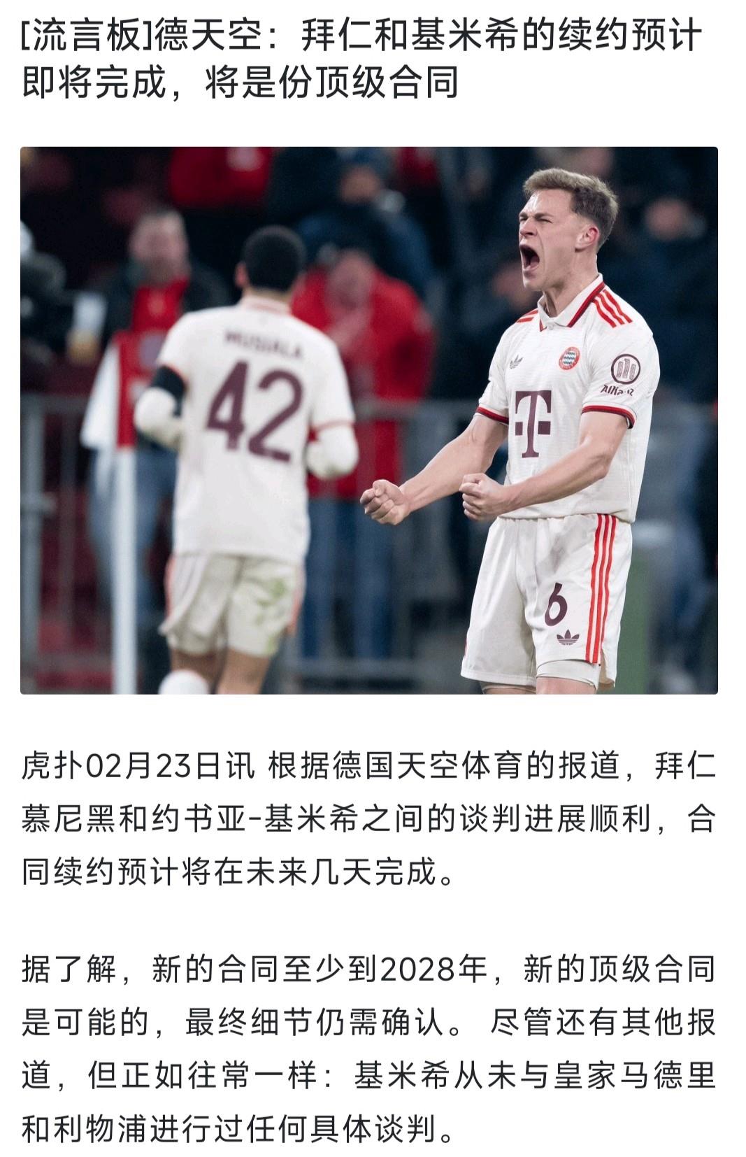 拜仁慕尼黑领头羊的位置受到威胁 拜仁慕尼黑领头羊的位置受到威胁