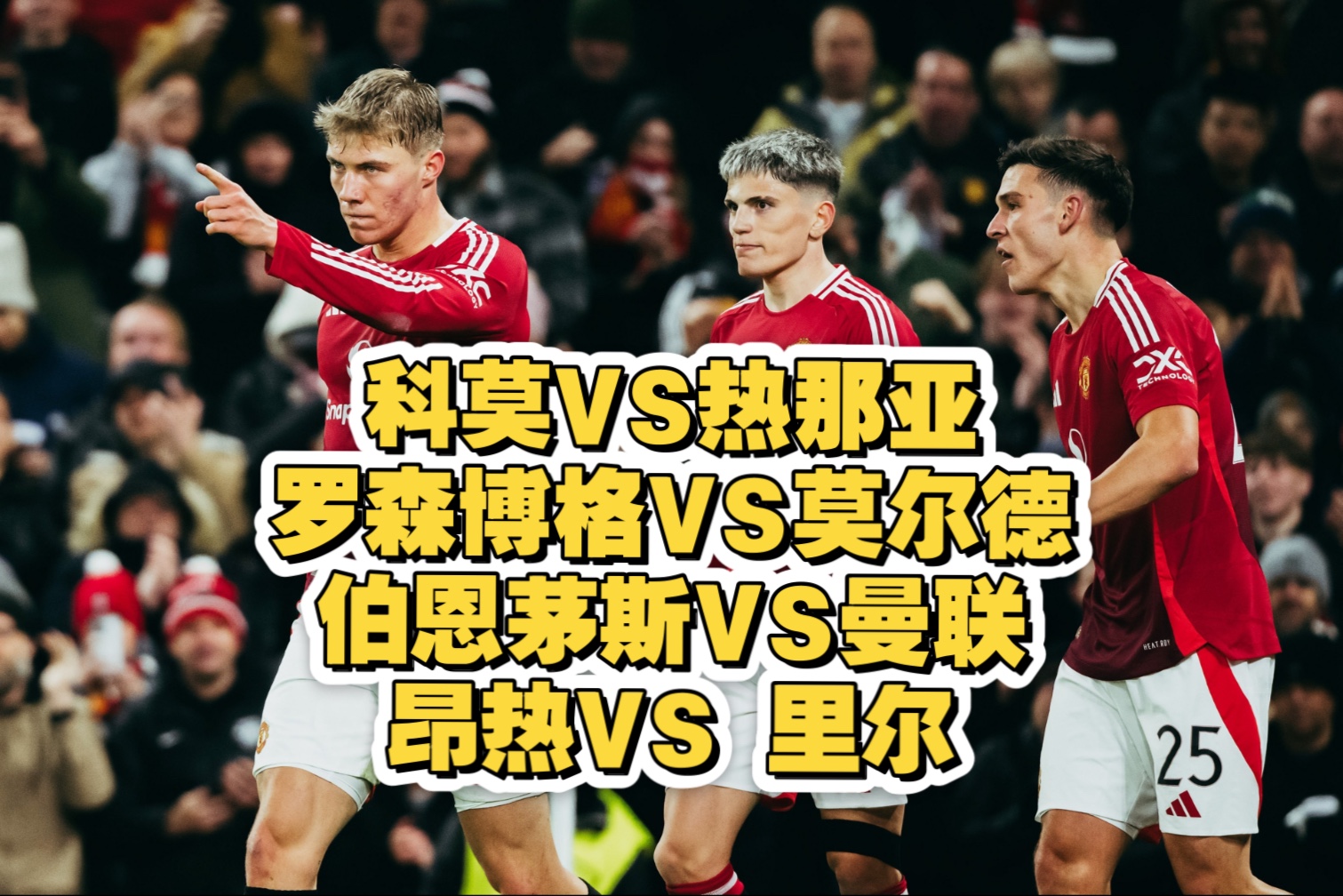 昂热迎战里尔,期待主场赢球破连败的简单介绍 昂热迎战里尔,期待主场赢球破连败的简单介绍