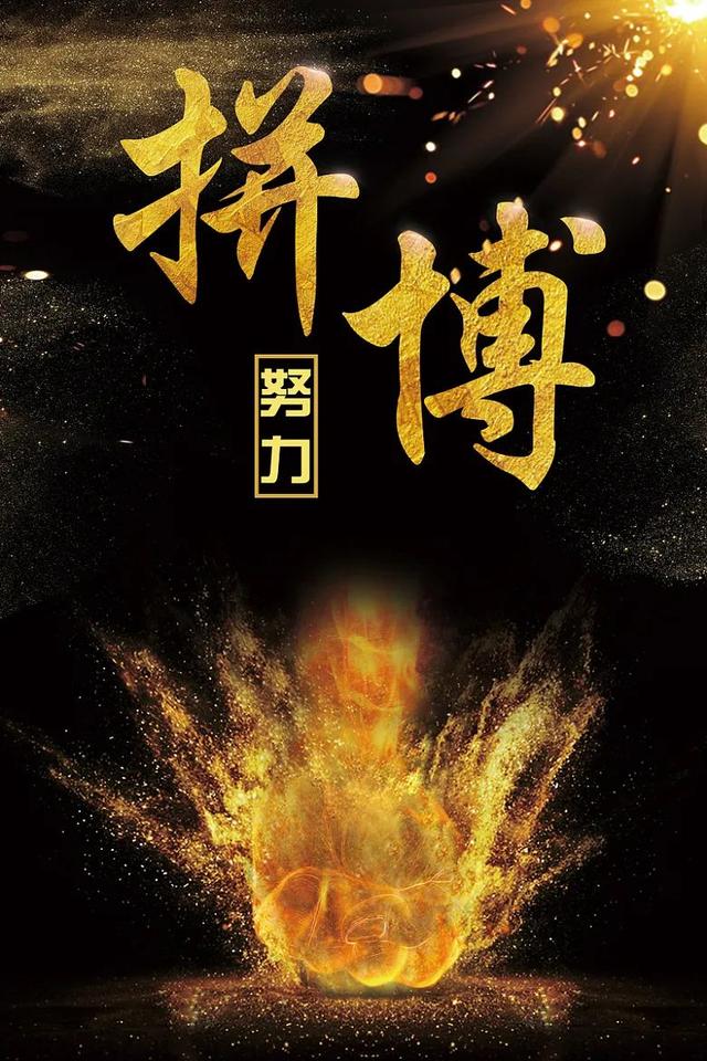 主场拼搏,球员斗志昂扬拼尽全力的简单介绍 主场拼搏,球员斗志昂扬拼尽全力的简单介绍