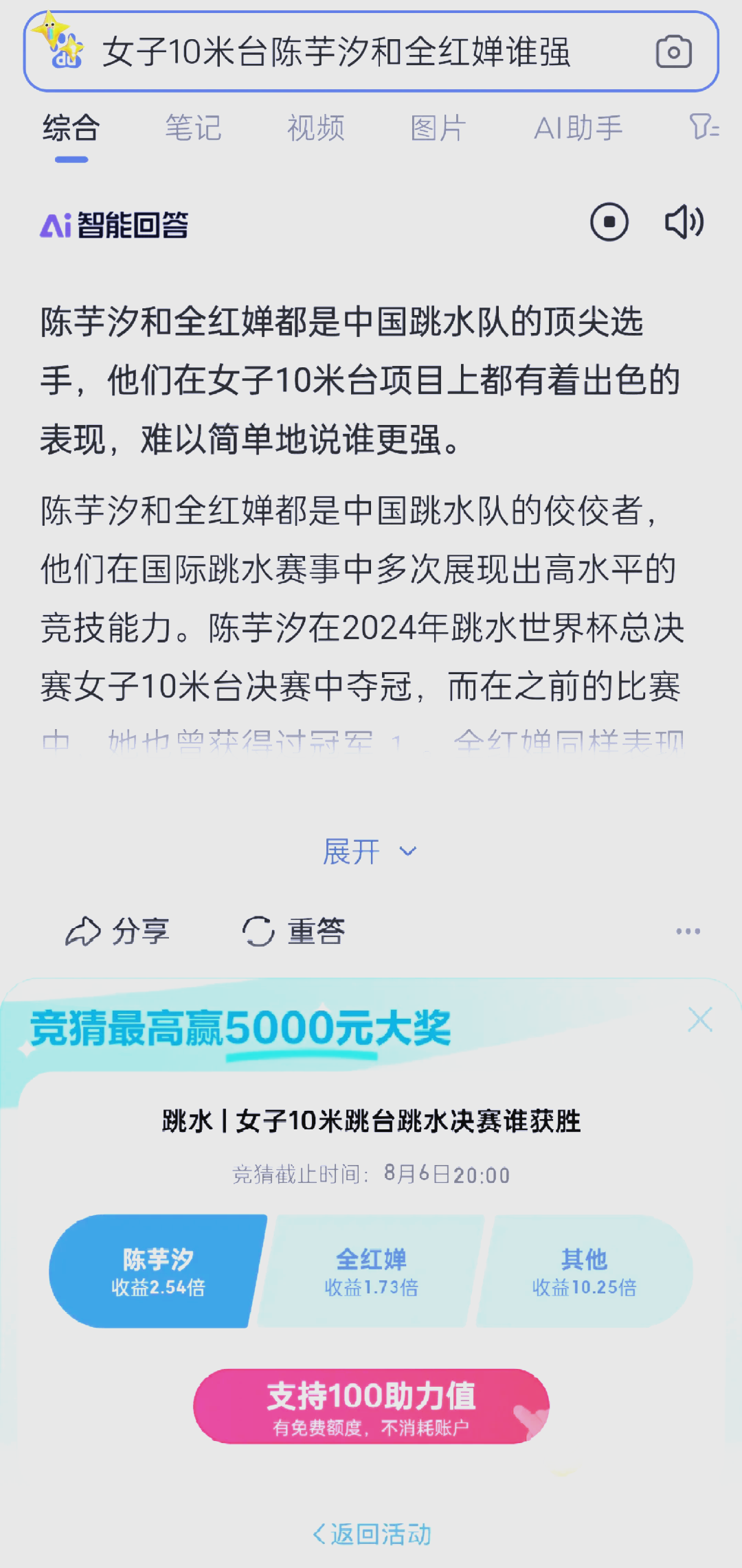 夺冠在望!中国选手水平大涨 夺冠在望!中国选手水平大涨
