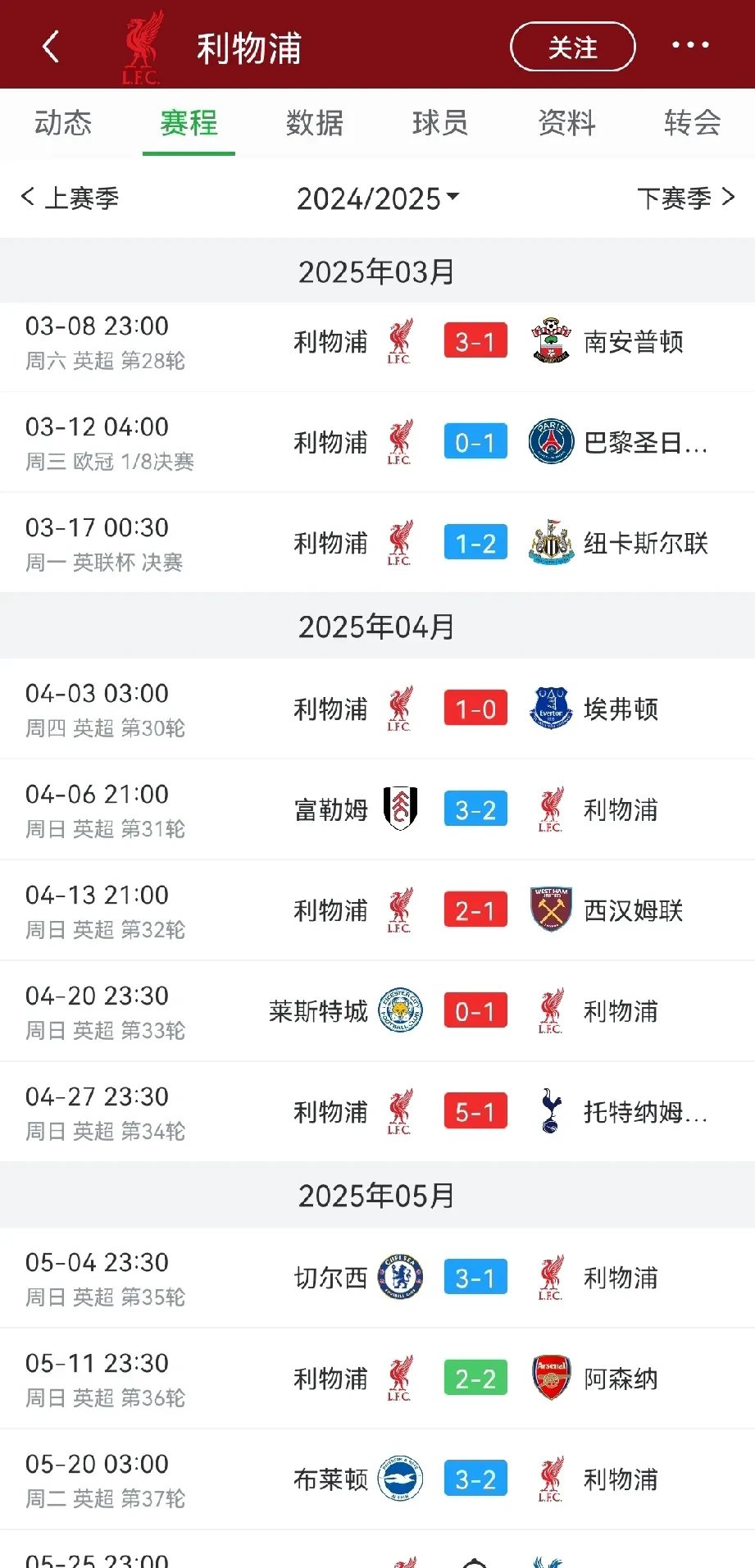 利物浦客场胜热刺,逆转领先积分榜的简单介绍 利物浦客场胜热刺,逆转领先积分榜的简单介绍