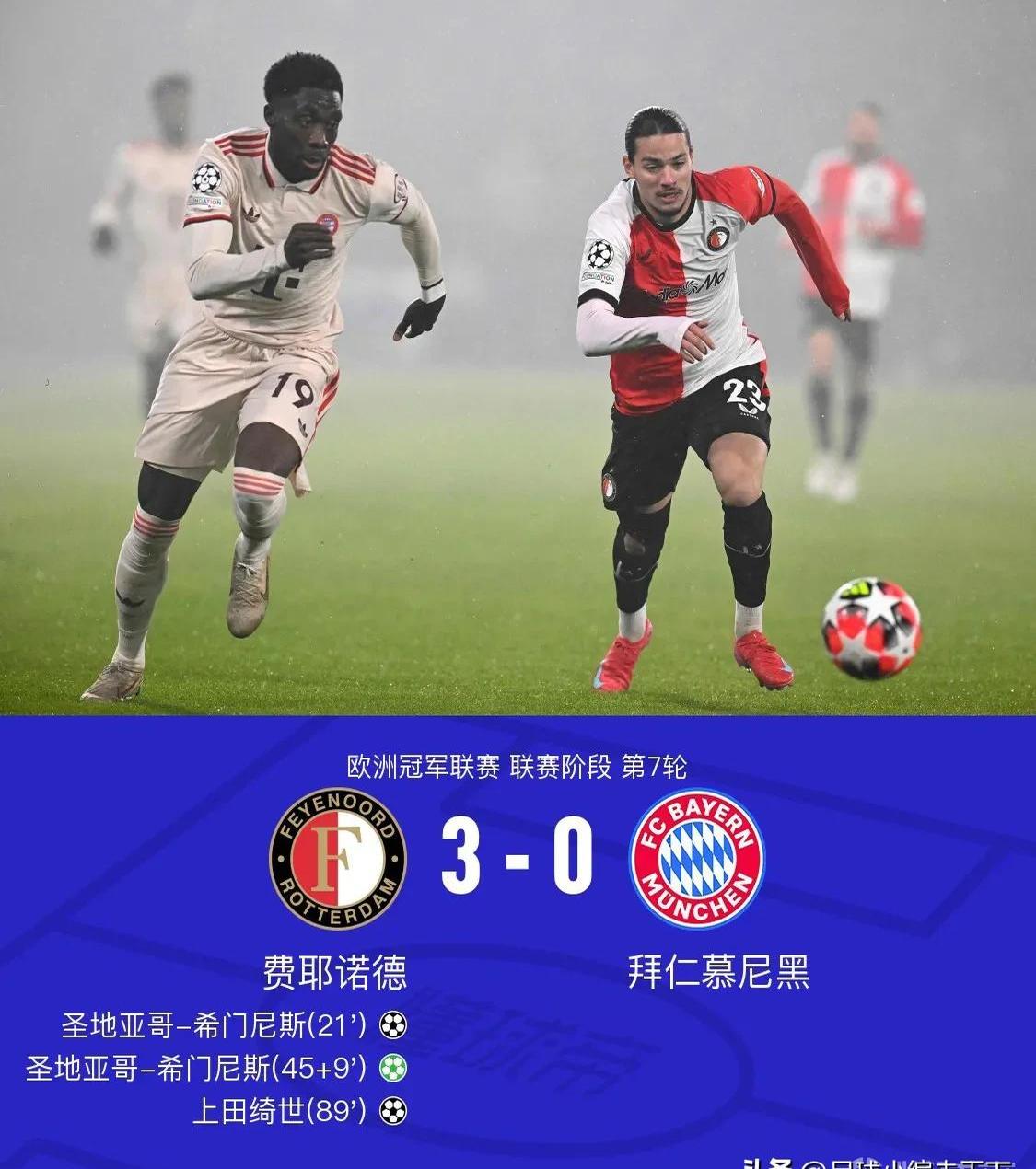 遭遇黑马逆袭,拜仁止步八强 遭遇黑马逆袭,拜仁止步八强