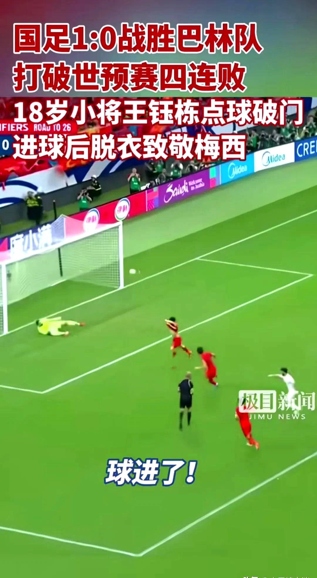 柏林联肆虐对手，取得大胜开门红的简单介绍